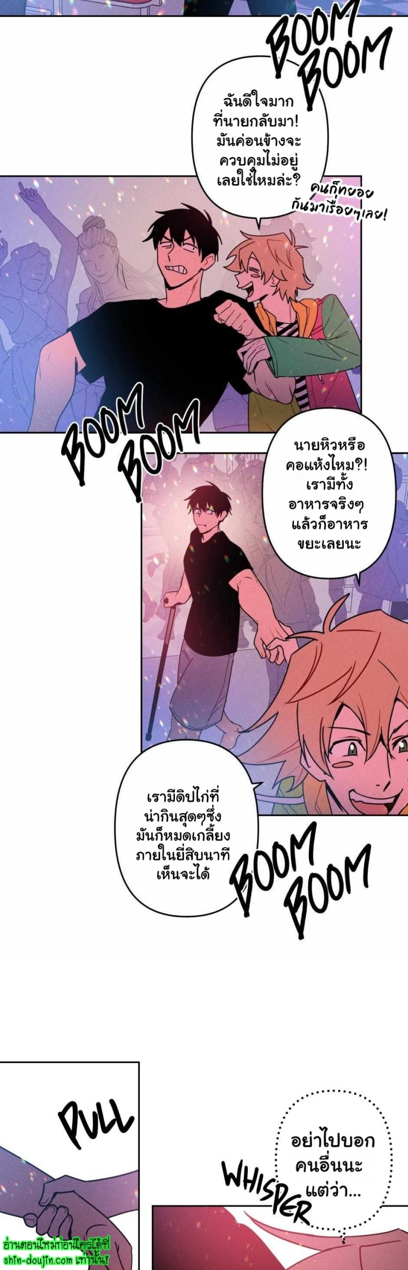 Achilles And The Boy Next Door EP 5